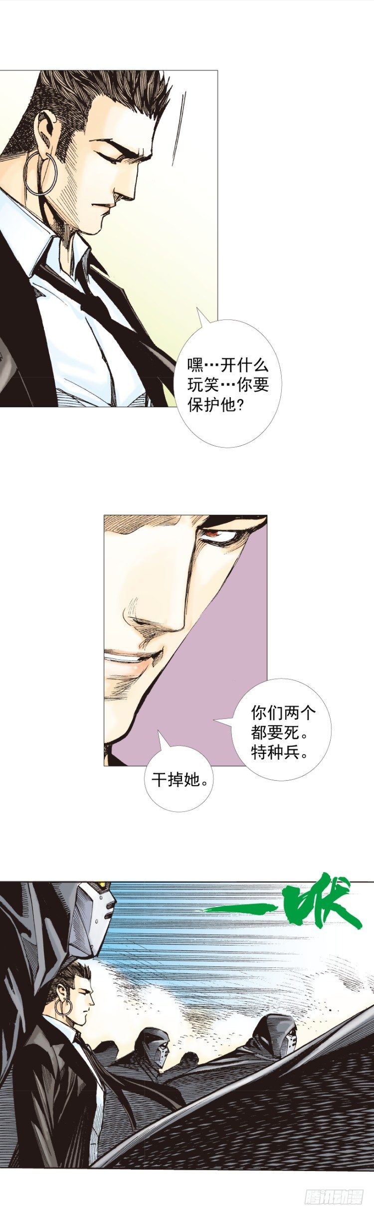 第271话：穷途末路（下）9