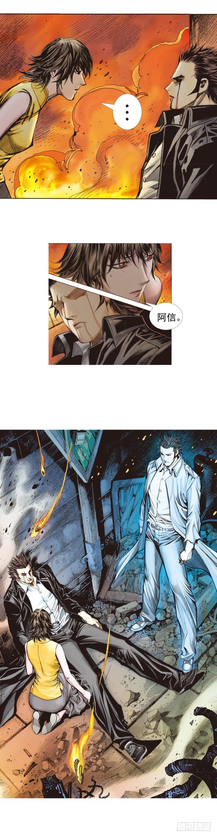 第272话：烈火焚城（上）1