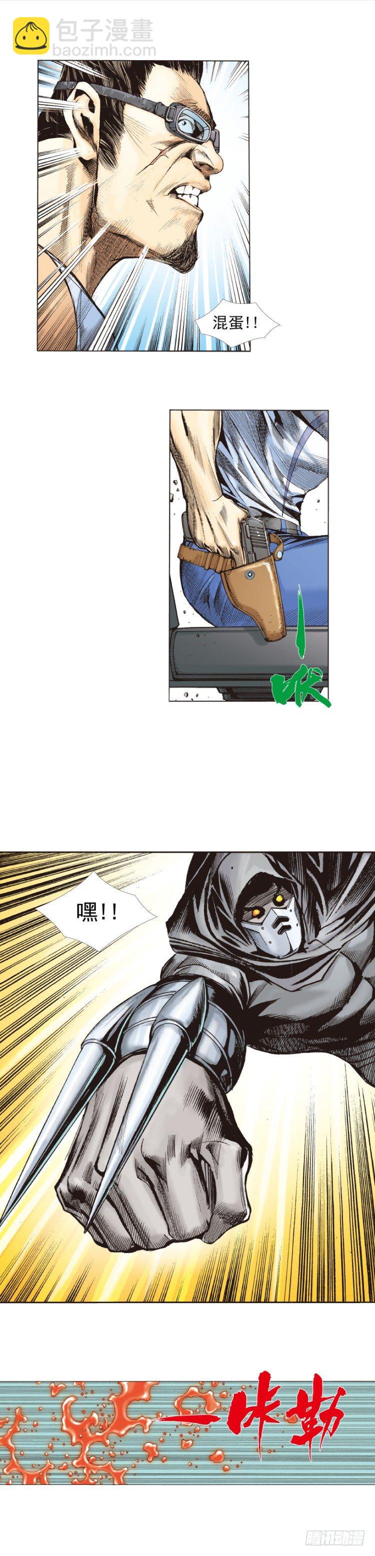 第272话：烈火焚城（上）10