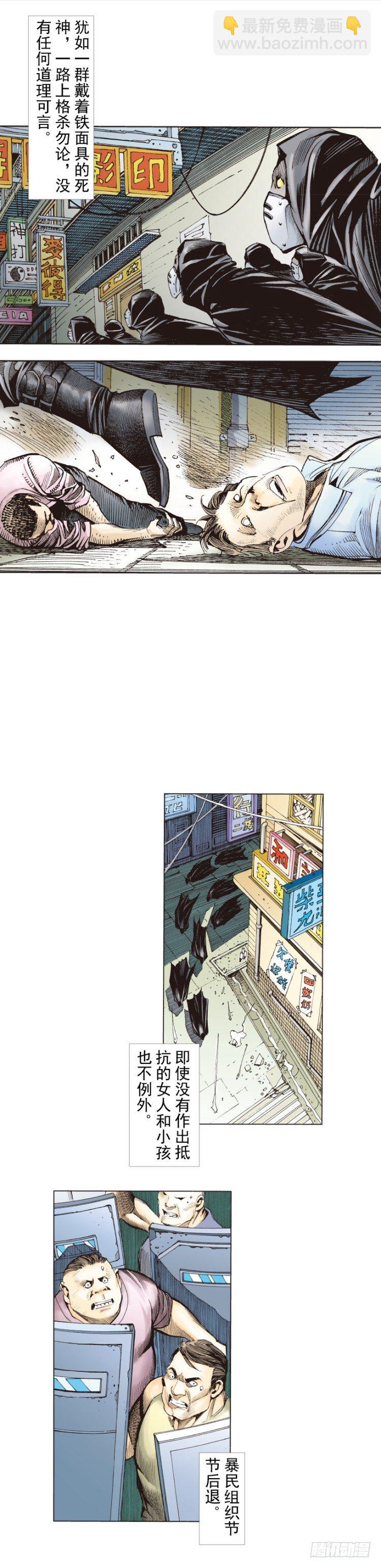第272话：烈火焚城（上）12