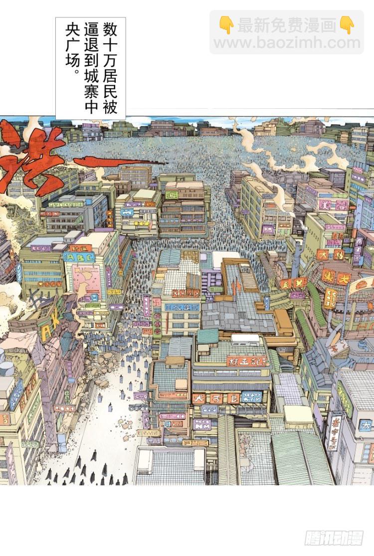 第272话：烈火焚城（上）13