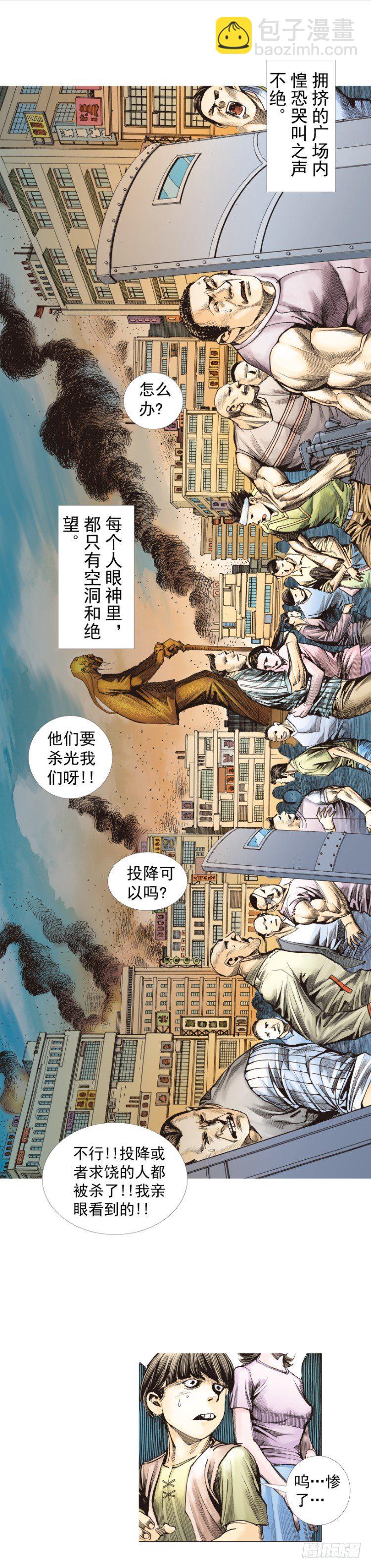 第272话：烈火焚城（上）14