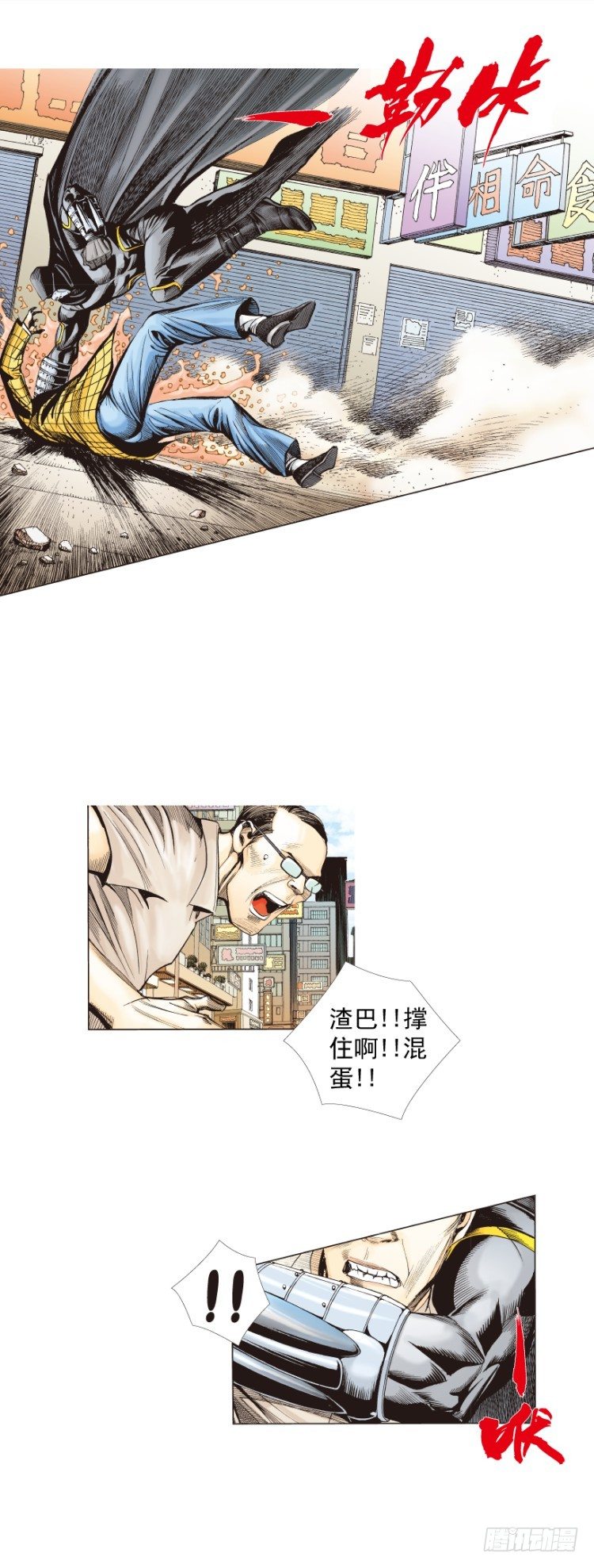 第272话：烈火焚城（上）17