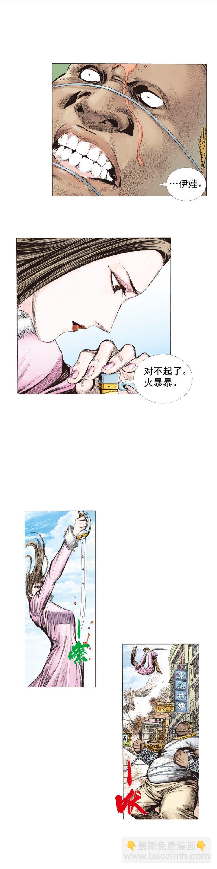 第272话：烈火焚城（上）26