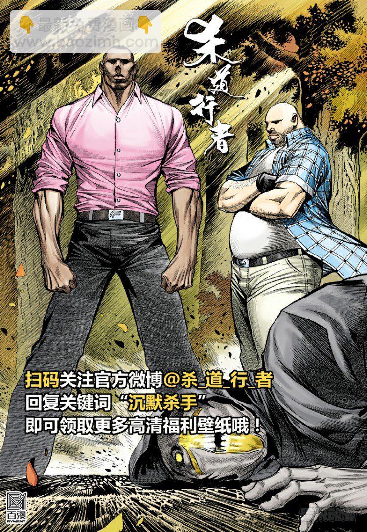 第272话：烈火焚城（上）28