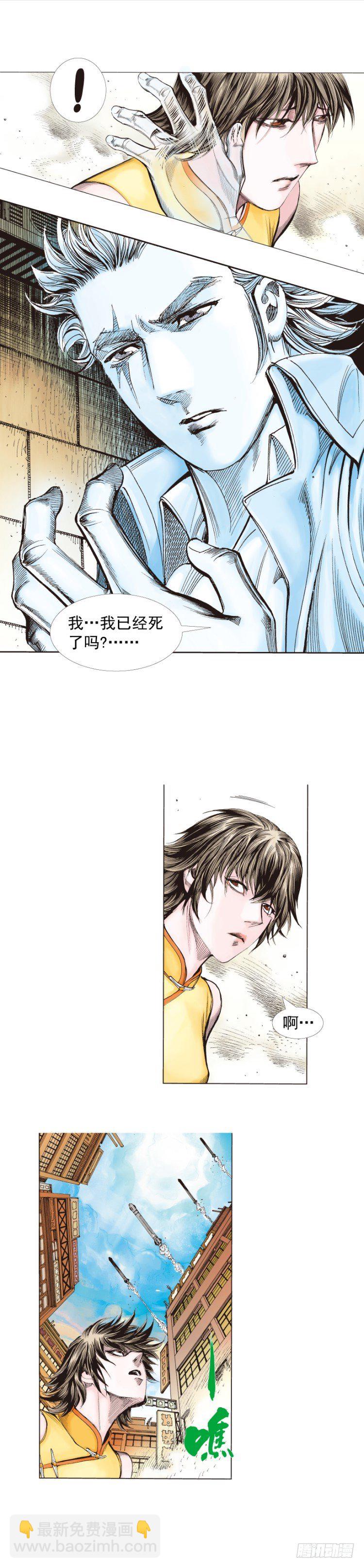 第272话：烈火焚城（上）3