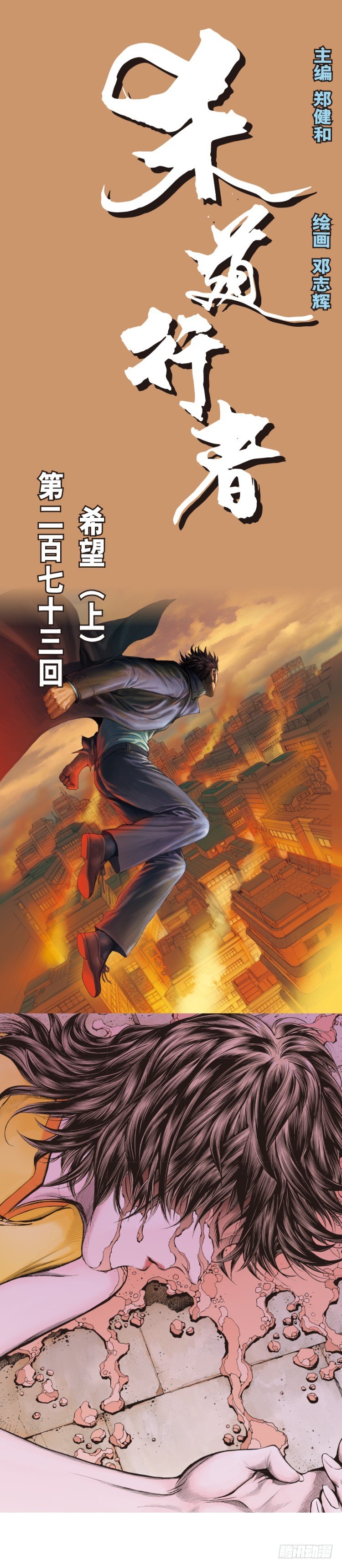 第273话：希望（上）0