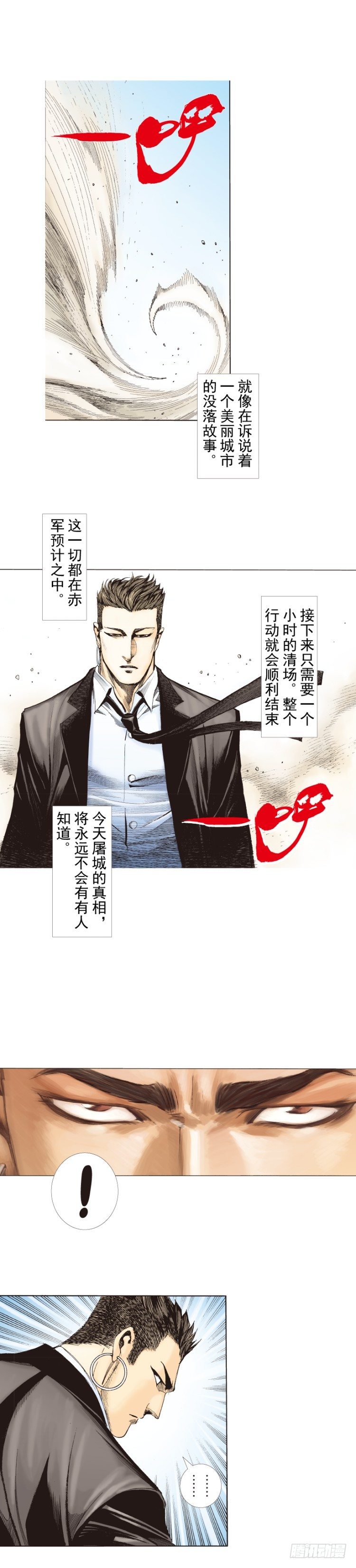 第273话：希望（上）10