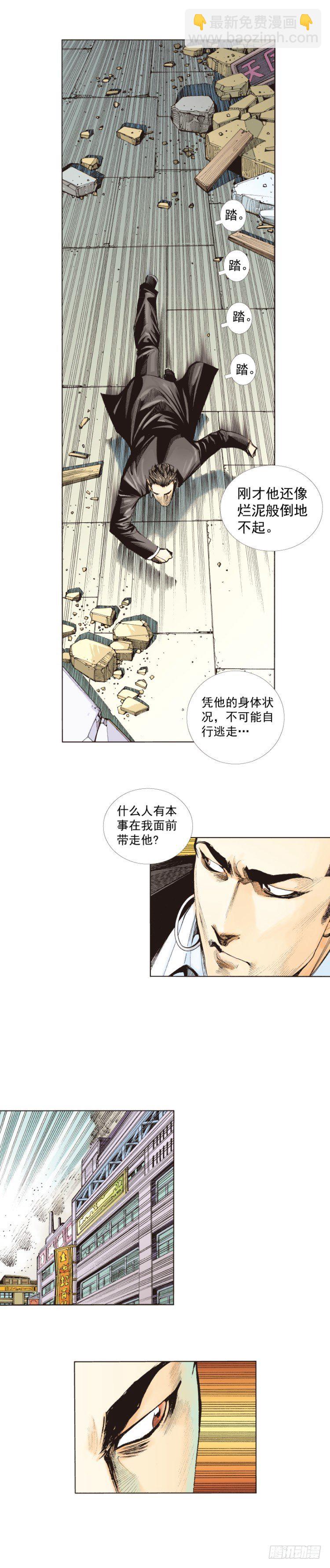 第273话：希望（上）12