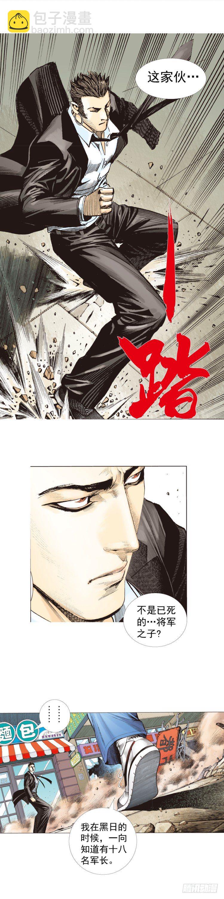 第273话：希望（上）20