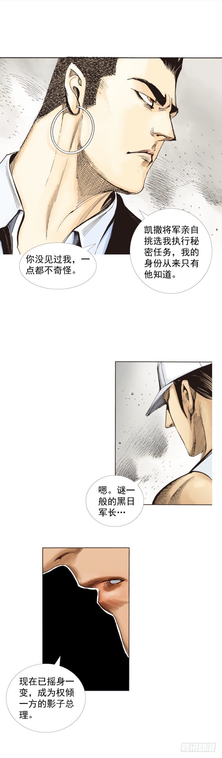 第273话：希望（上）22