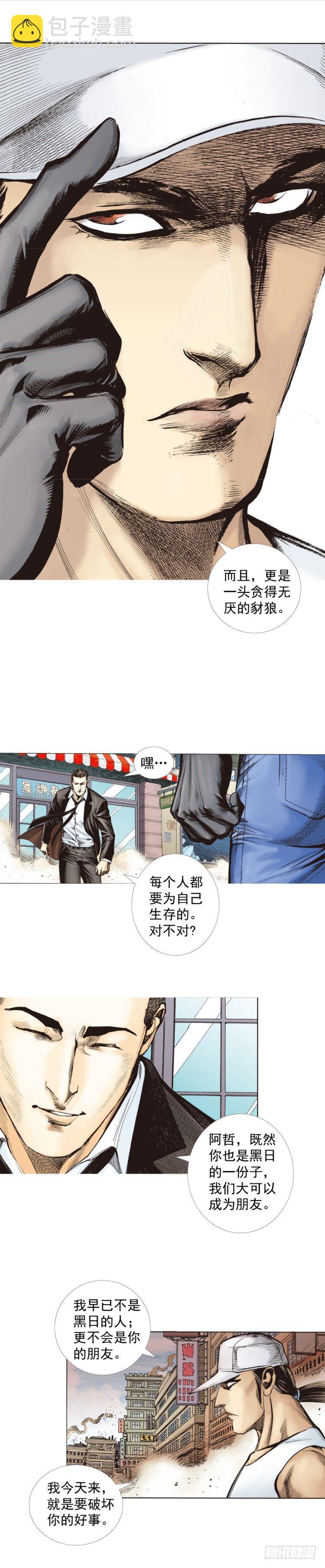 第273话：希望（上）23
