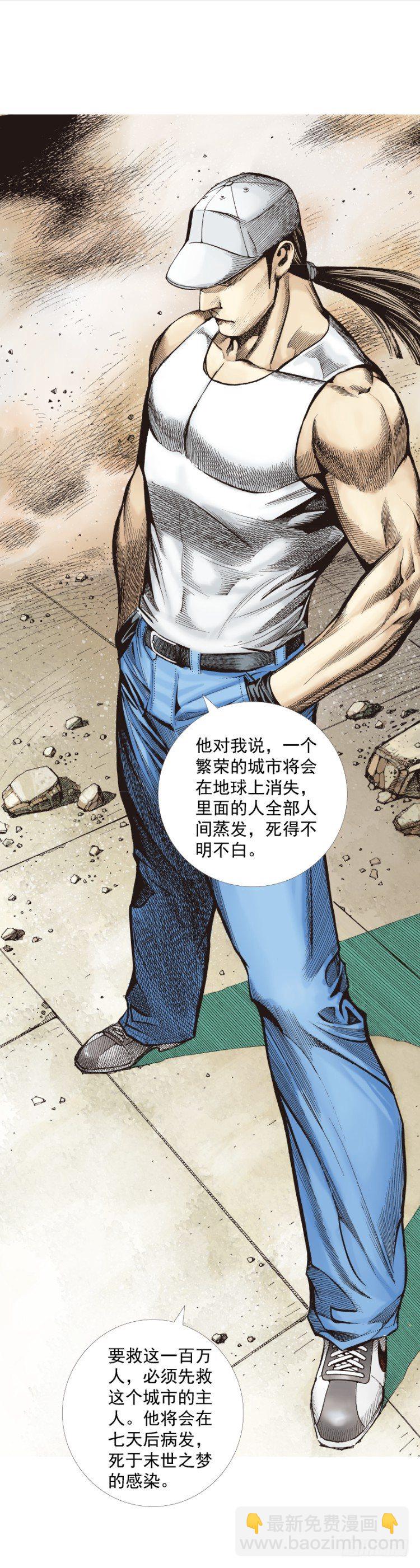 第273话：希望（上）26