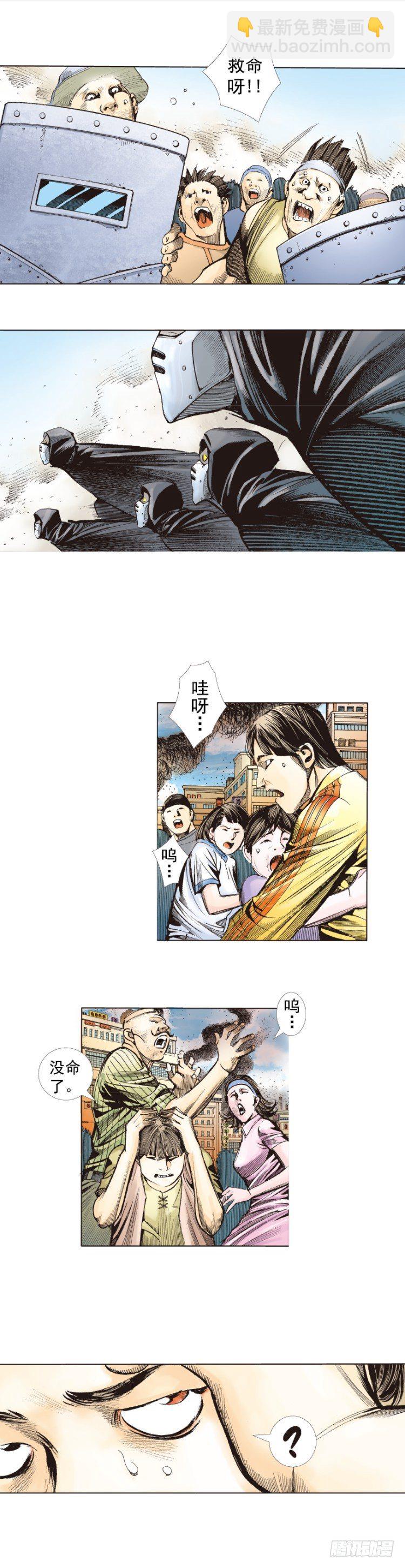 第273话：希望（上）29