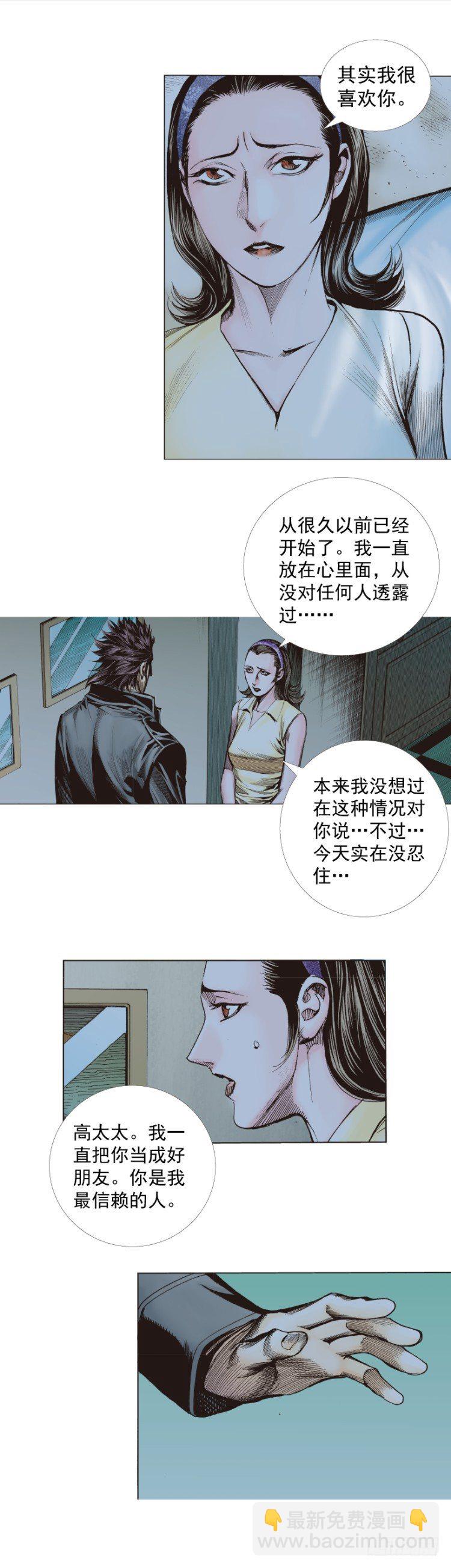 第273话：希望（上）3