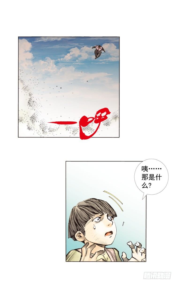 第273话：希望（上）30
