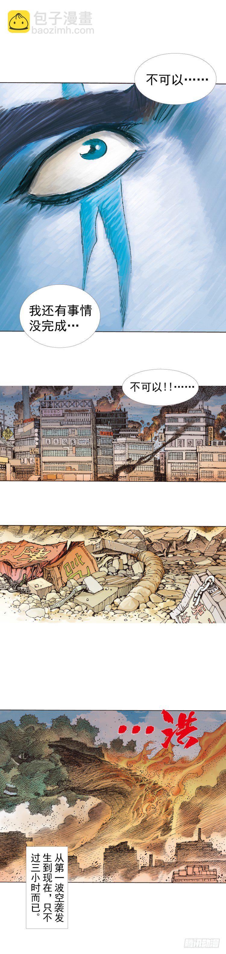 第273话：希望（上）7