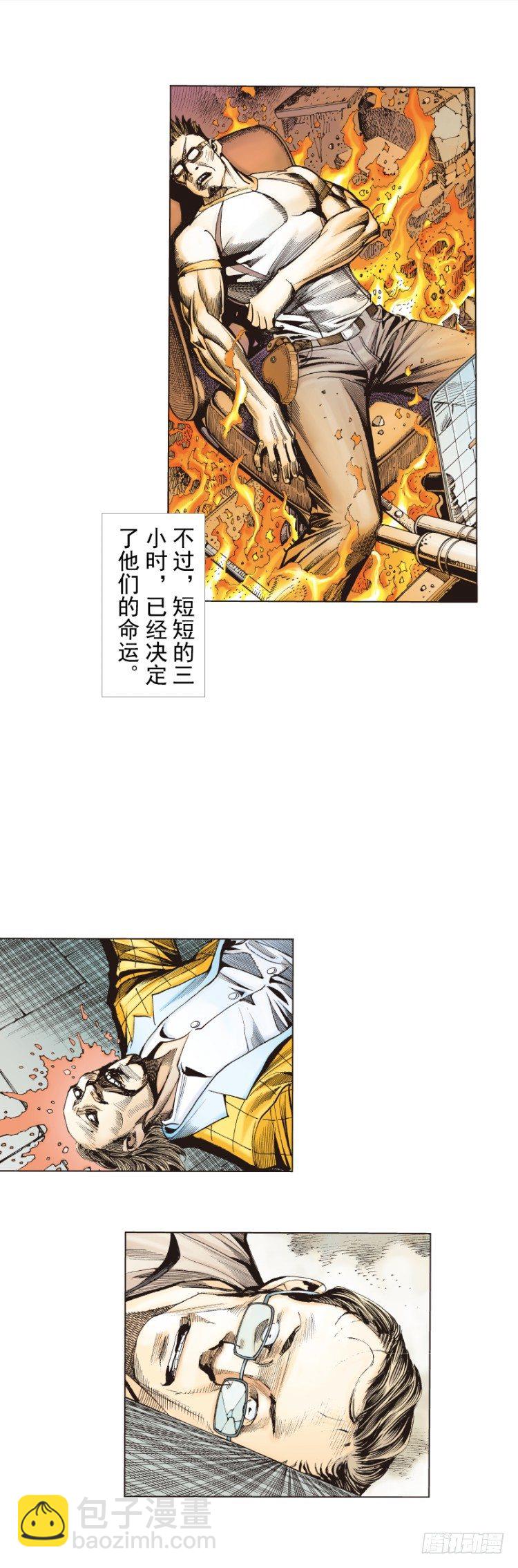 第273话：希望（上）8