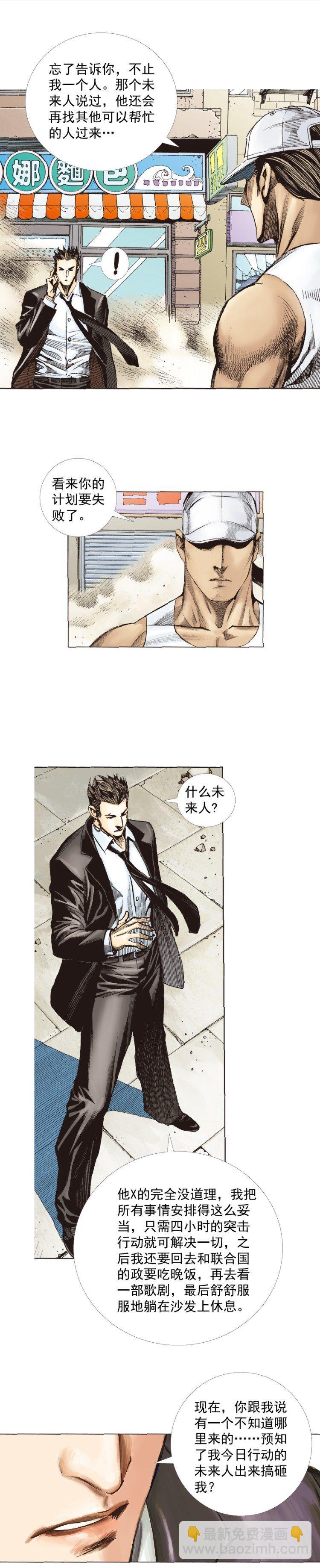 第273话：希望（下）21