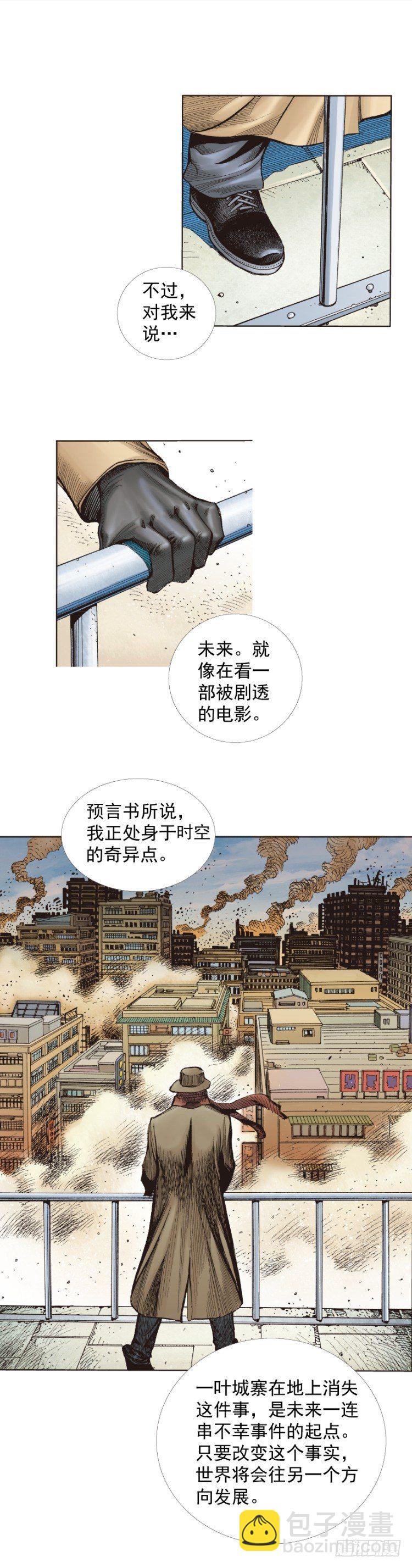 第273话：希望（下）28