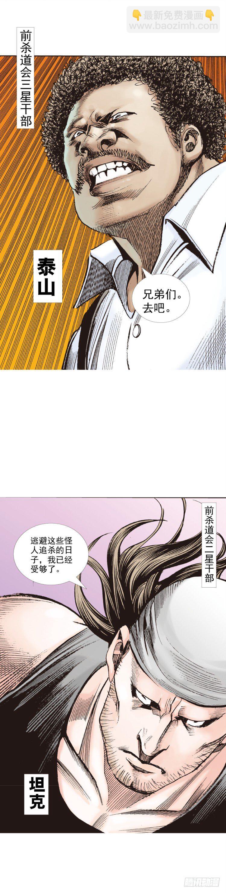 第273话：希望（下）4