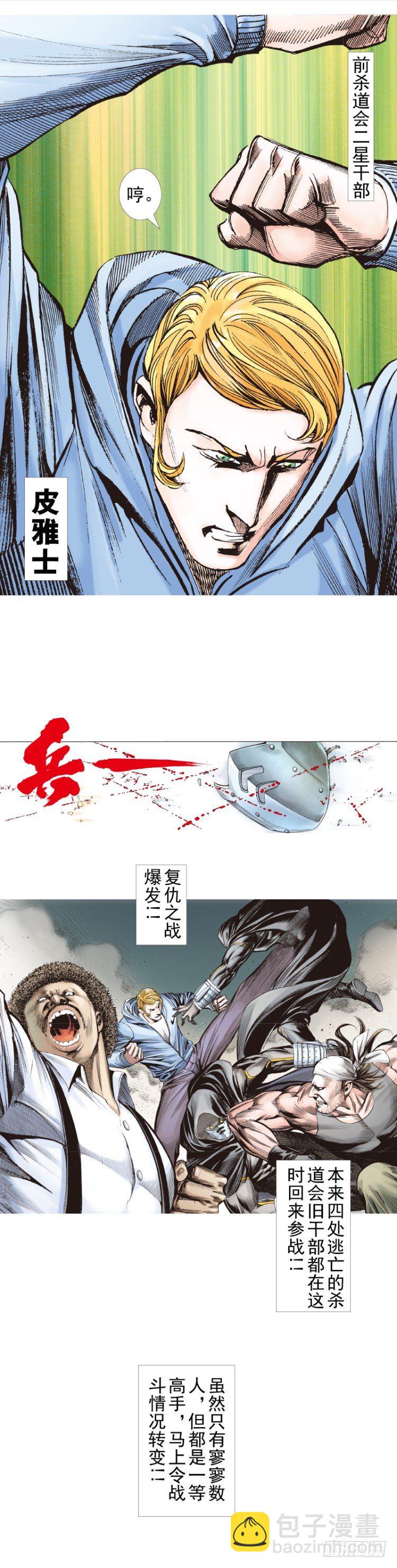 第273话：希望（下）5