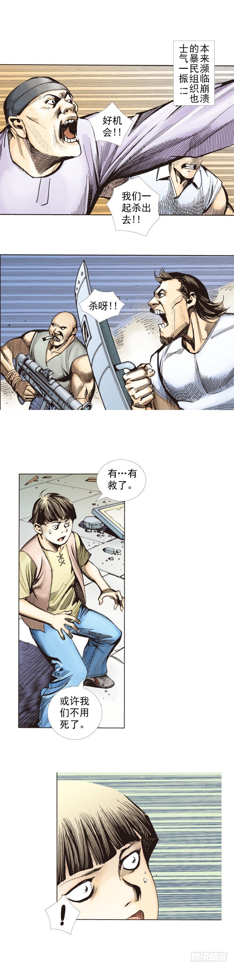 第273话：希望（下）6