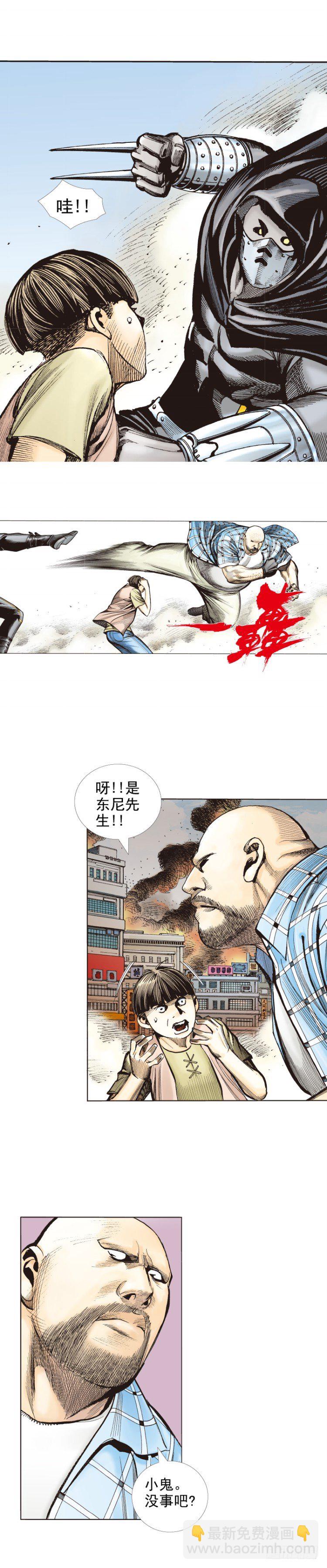 第273话：希望（下）7