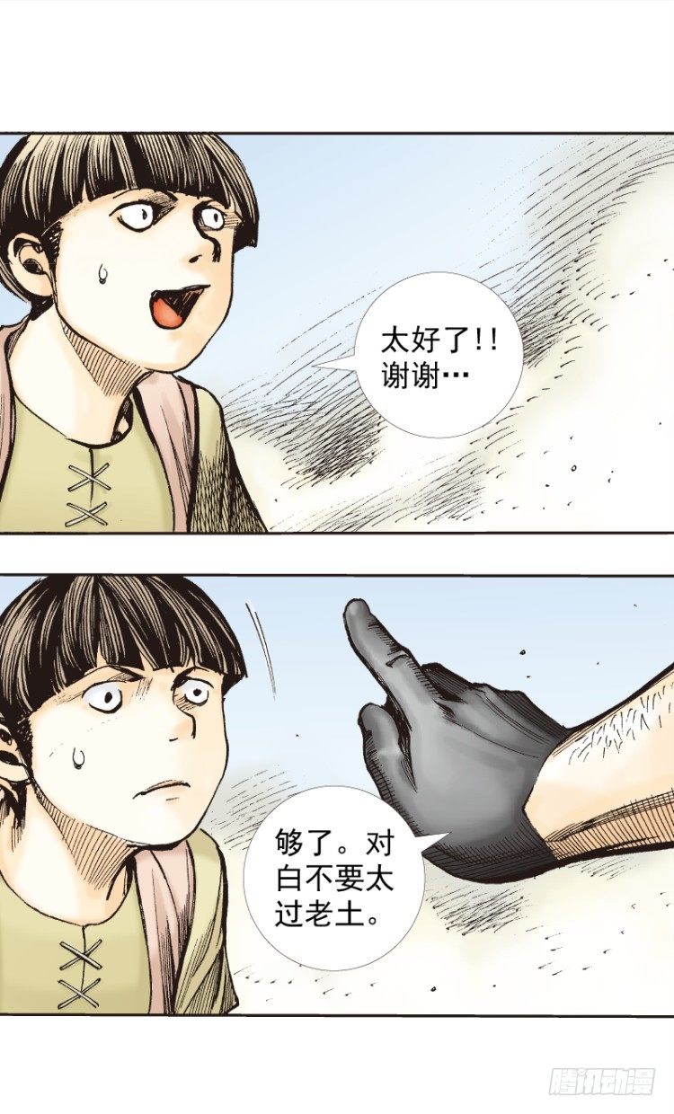 第273话：希望（下）8