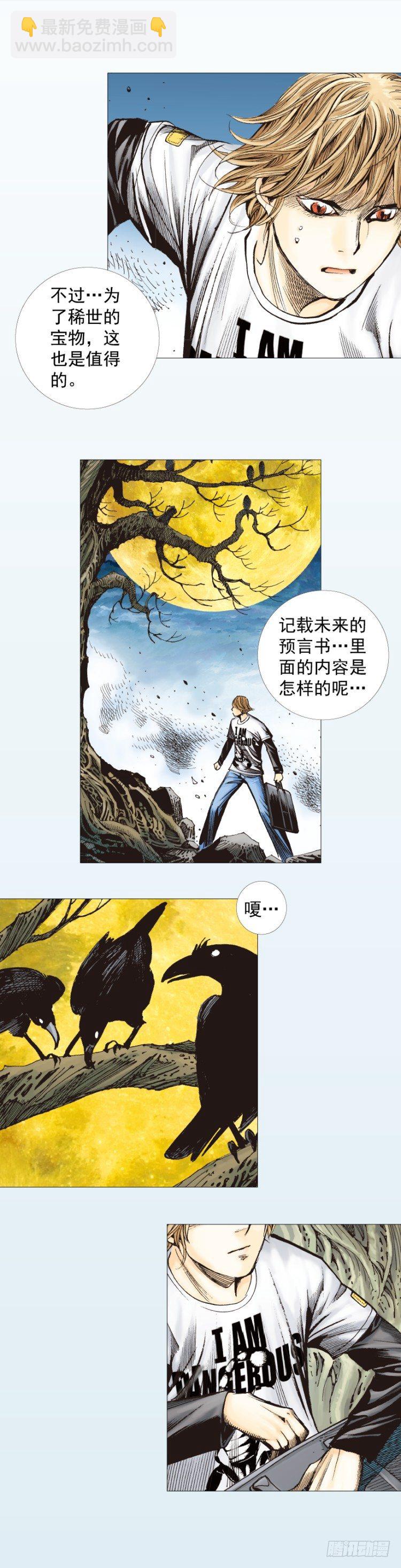 第274话：来自未来的人（上）1