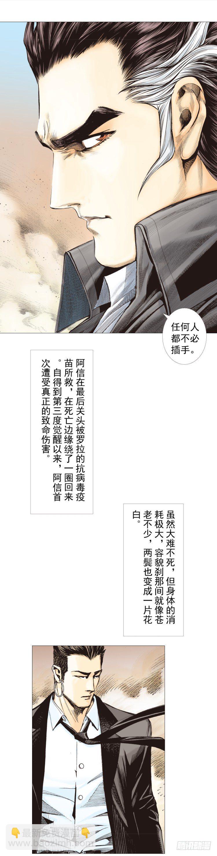 第274话：来自未来的人（下）16
