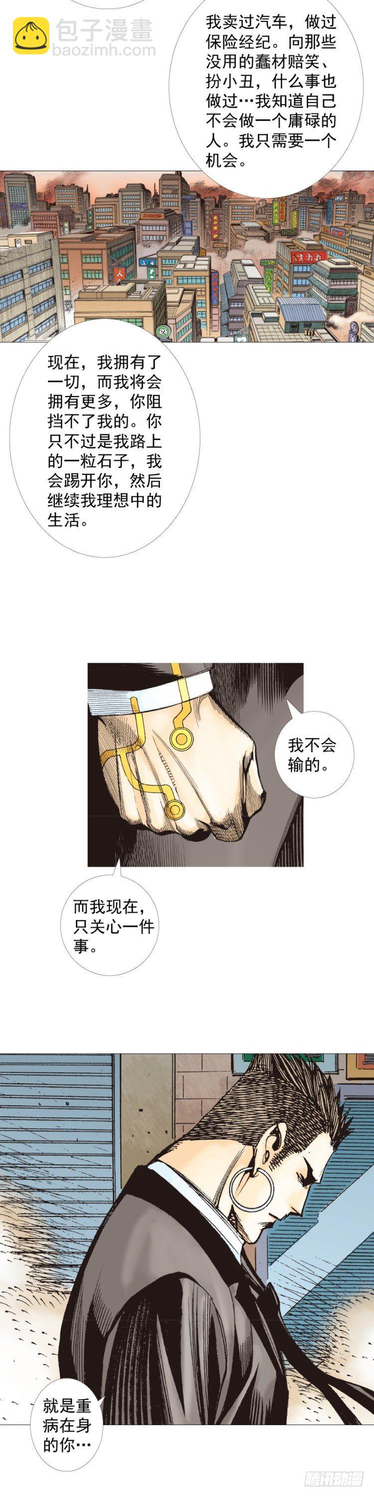 第274话：来自未来的人（下）18