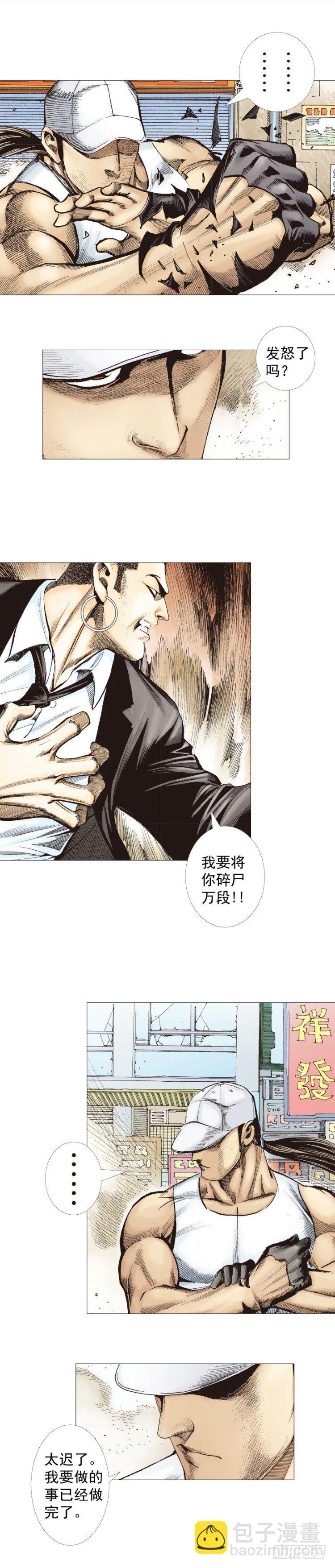第274话：来自未来的人（下）7