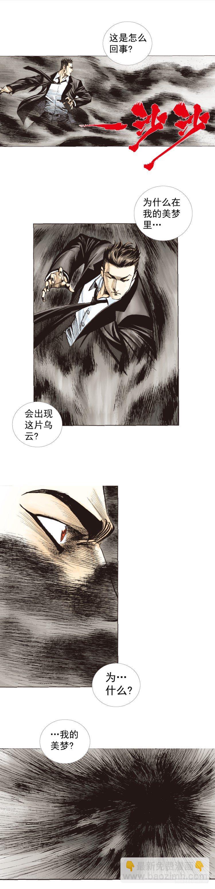 第275话：生存者的结局（上）10