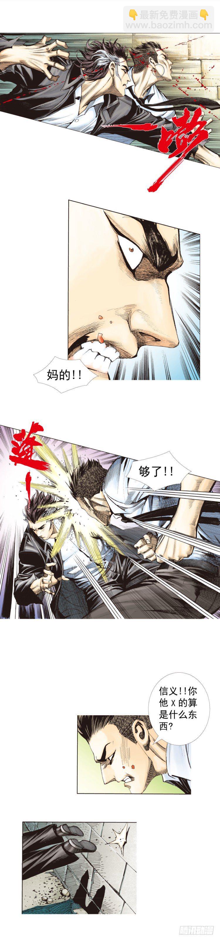 第275话：生存者的结局（上）18