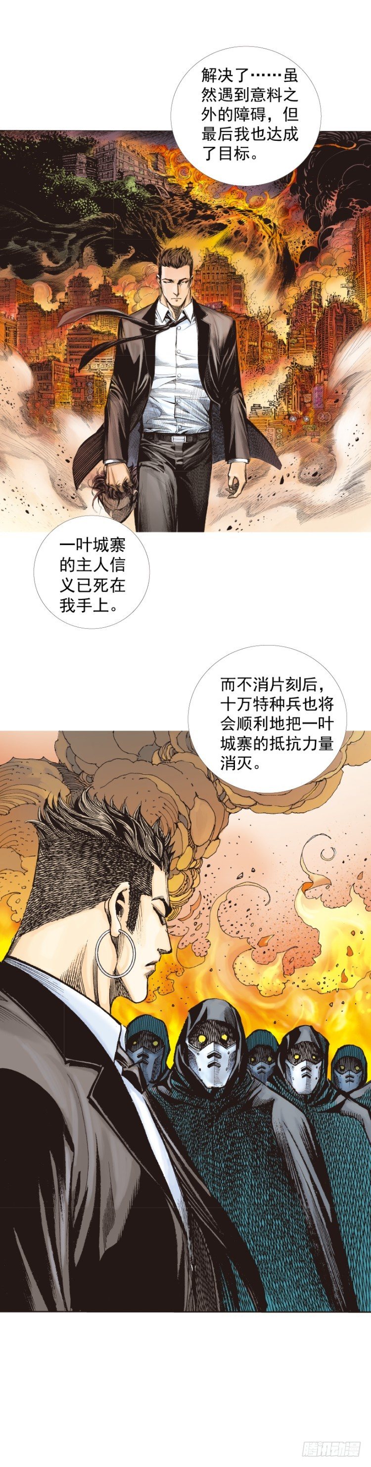 第275话：生存者的结局（上）2