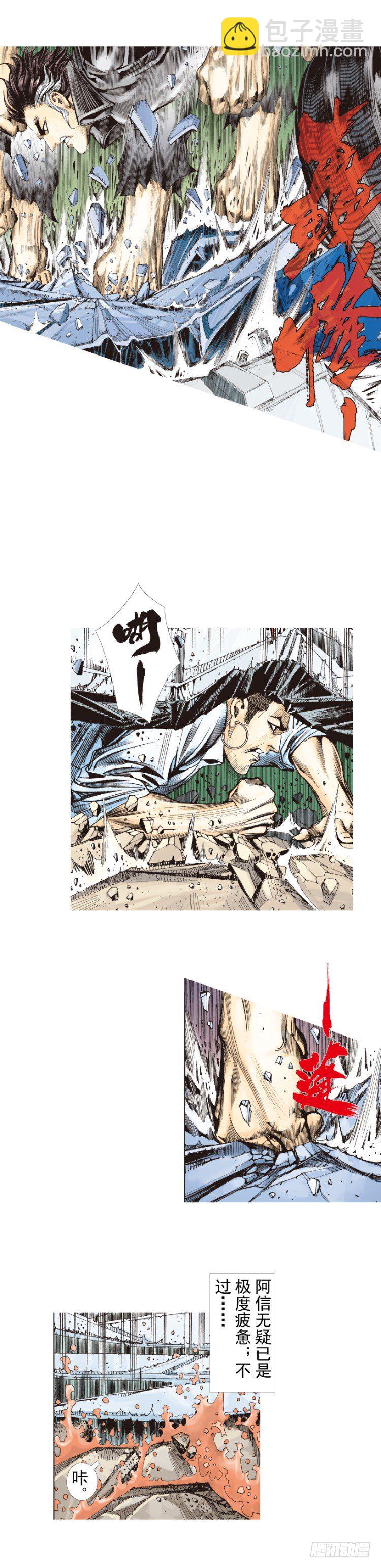 第275话：生存者的结局（上）25