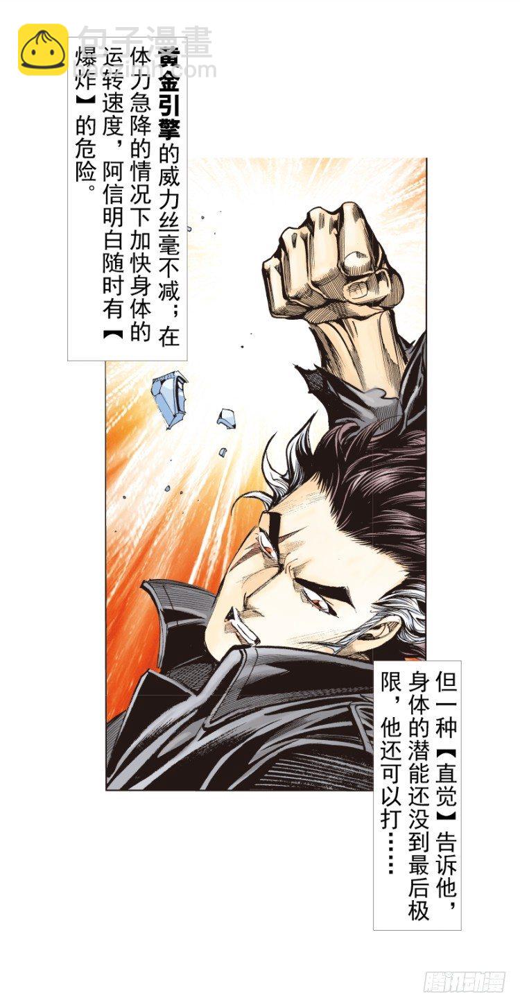 第275话：生存者的结局（上）26