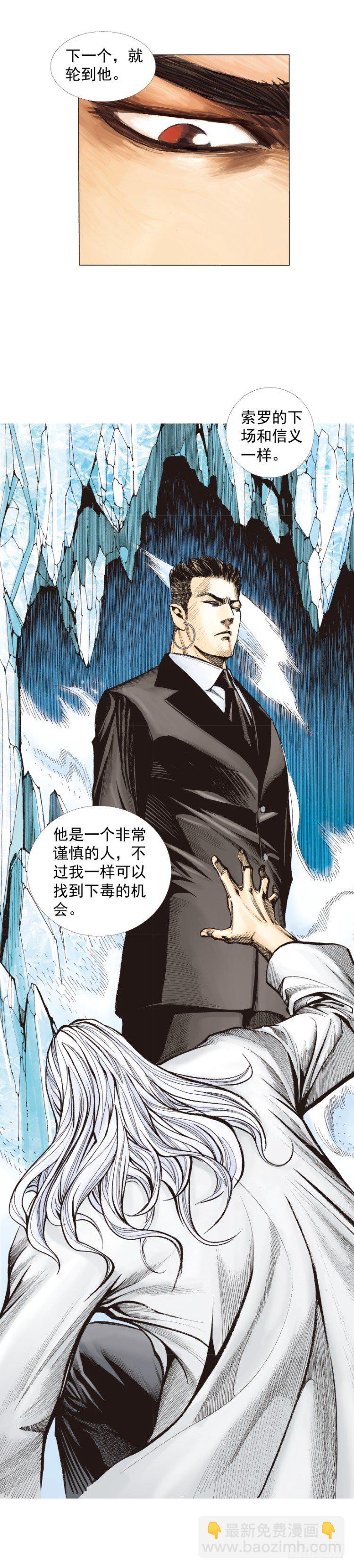 第275话：生存者的结局（上）4