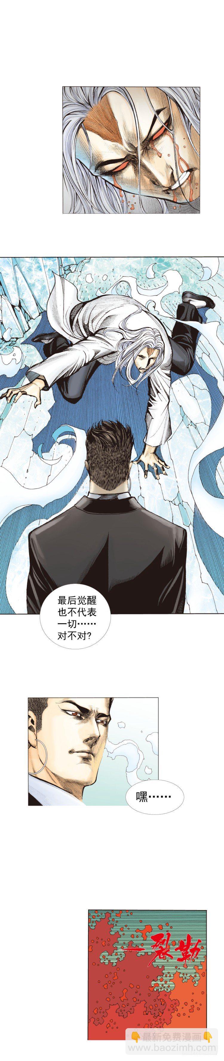 第275话：生存者的结局（上）5