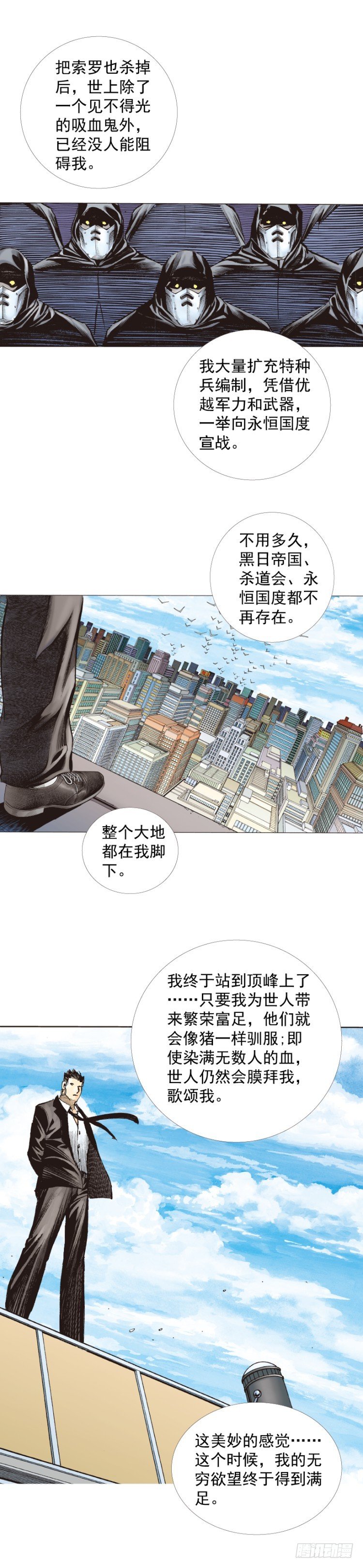 第275话：生存者的结局（上）6