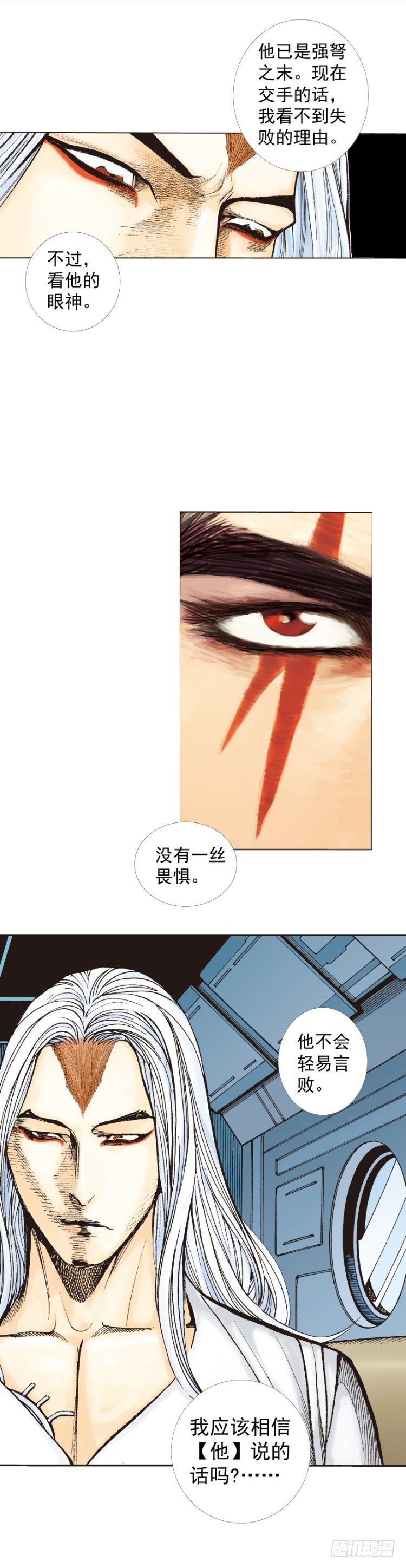 第276话：冰雪之城（上）12