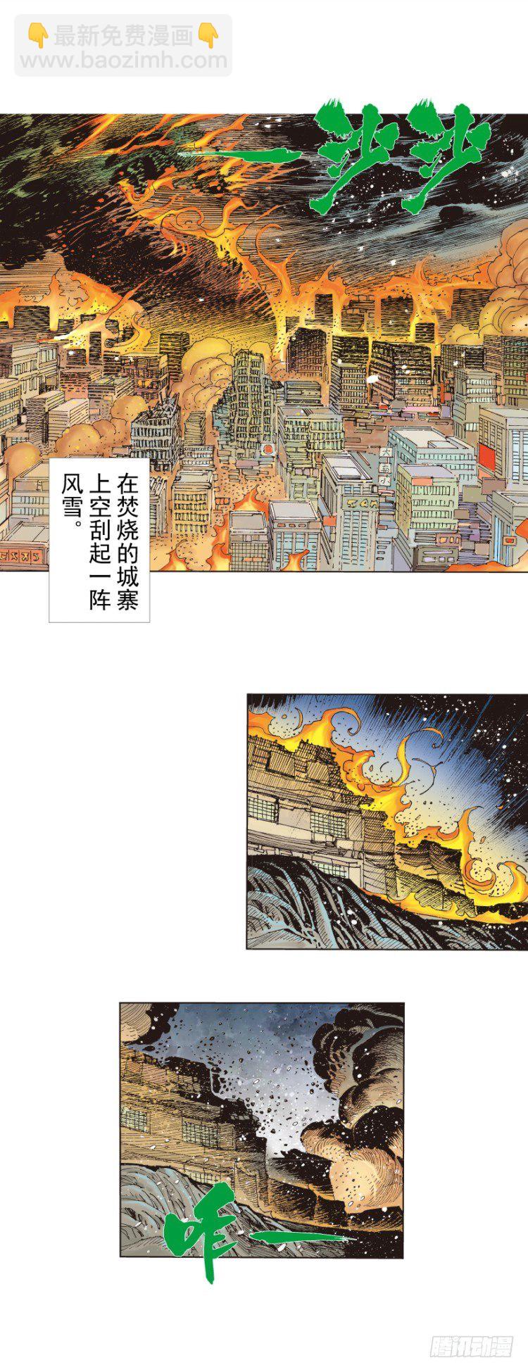 第276话：冰雪之城（上）16