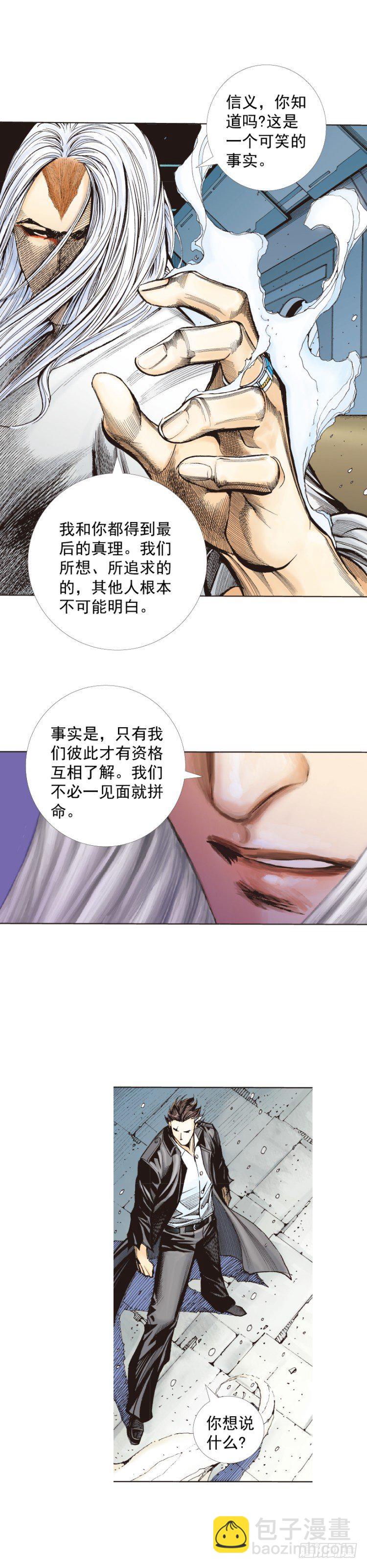 第276话：冰雪之城（上）23