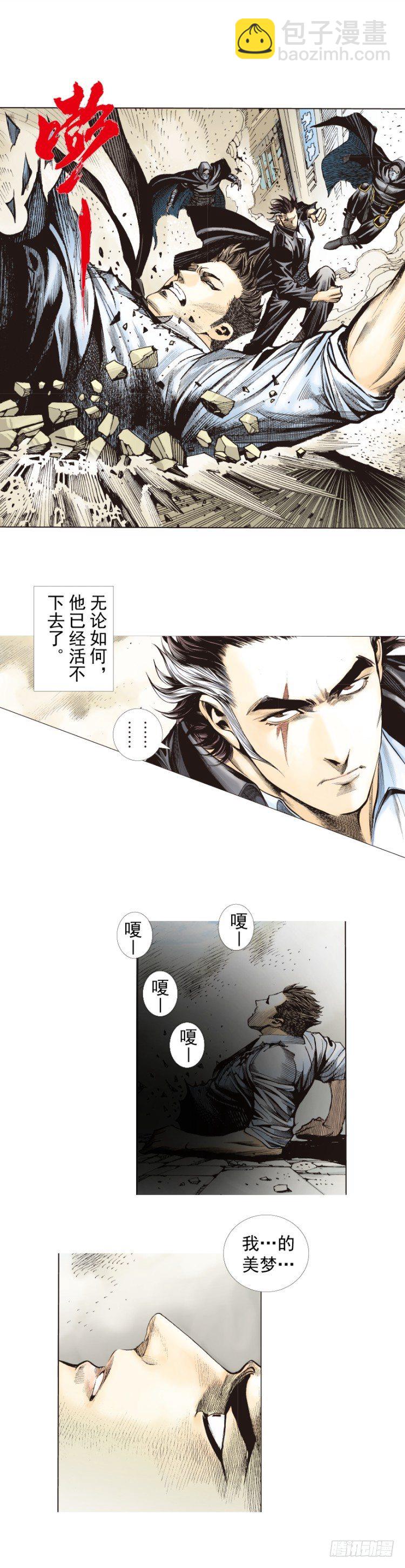 第276话：冰雪之城（上）5