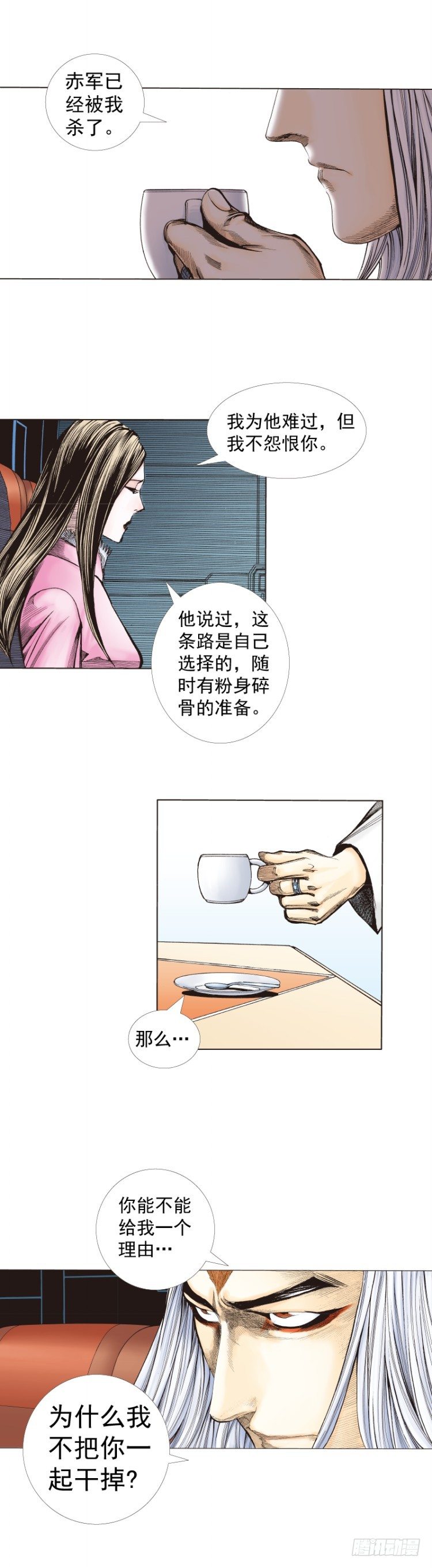 第276话：冰雪之城（下）1