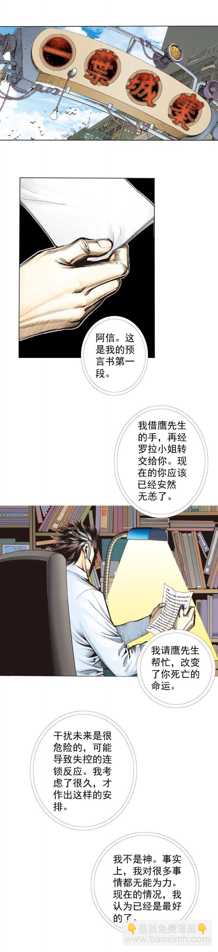 第276话：冰雪之城（下）13