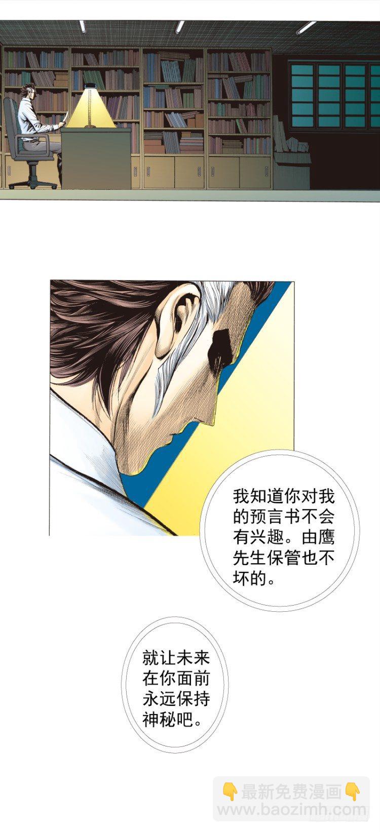 第276话：冰雪之城（下）14