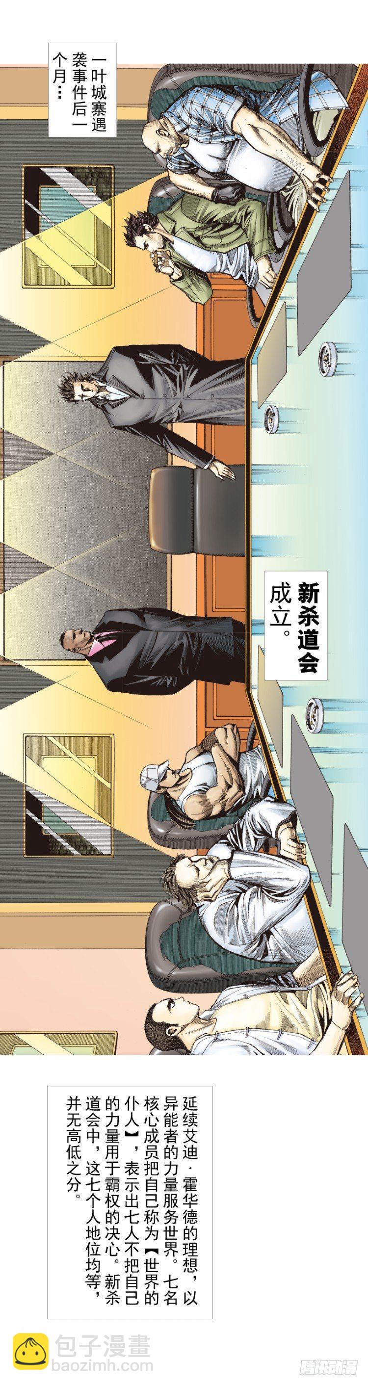 第276话：冰雪之城（下）18
