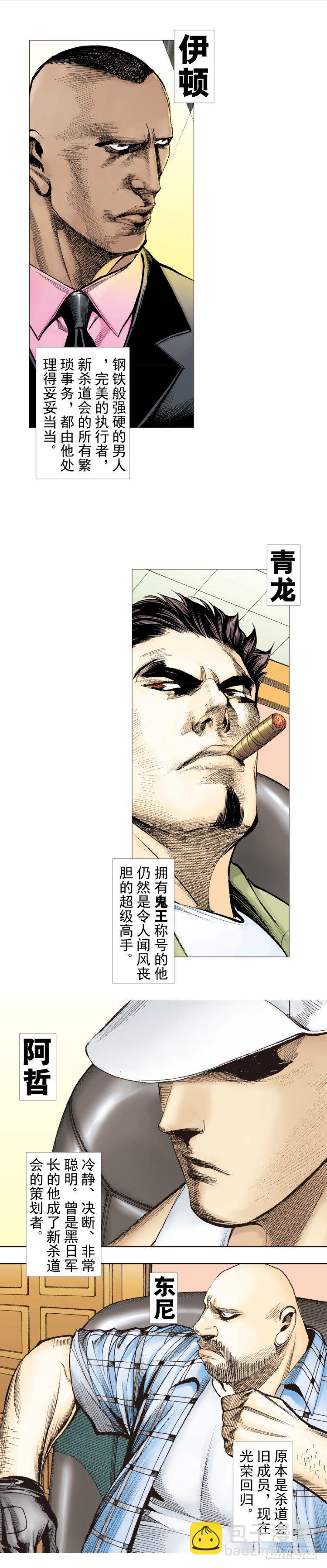 第276话：冰雪之城（下）19